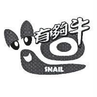 有夠牛 SNAIL 及設計圖