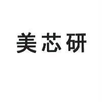 美芯研