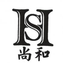 尚和及圖