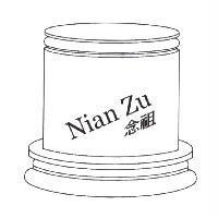 念祖 Nian Zu 及圖