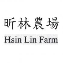 昕林農場 Hsin Lin Farm 及圖