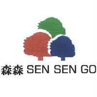 森森 SEN SEN GO 及圖