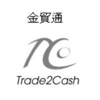 金貿通 Trade2Cash 及圖
