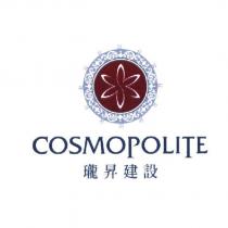 瓏昇建設 COSMOPOLITE 及圖