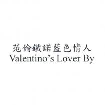 范倫鐵諾藍色情人 Valentino's Lover By