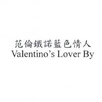 范倫鐵諾藍色情人 Valentino's Lover By