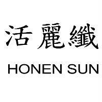 活麗纖 HONEN SUN