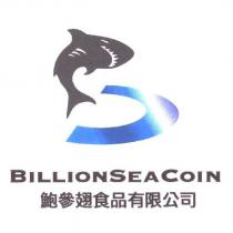 鮑參翅食品有限公司 BILLION SEA COIN 及設計圖