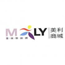 美利商城 MLY 及圖