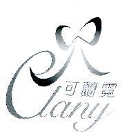 可蘭霓 Clany 及圖