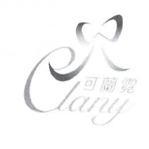 可蘭霓 Clany 及圖