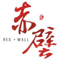 赤壁 redwall 及圖