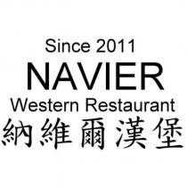 納維爾漢堡 NAVIER