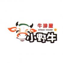 小野牛牛排屋 STEAK HOUSE 及圖