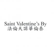 法倫天諾華倫泰 Saint Valentine's By
