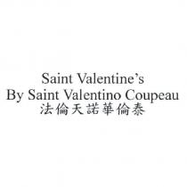 法倫天諾華倫泰 Saint Valentine's By Saint Valentino Coupeau
