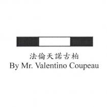 法倫天諾古柏 By Mr. Valentino Coupeau 及郝博愛設計圖