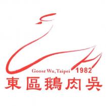 東區鵝肉吳 Goose Wu, Taipei 及圖