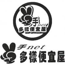二手 net 多樣便宜屋及圖