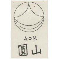圓山及圖 AOK 
