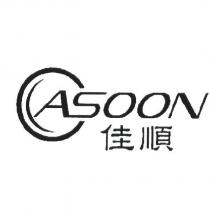 CASOON 佳順