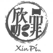 欣品咖啡 Xin Pin 及圖