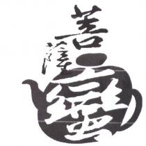 菩薩蠻設計圖
