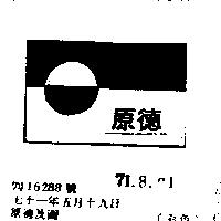 原德及圖