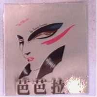 芭芭拉 BARBARA TOP FASHION BOUTIQUE
