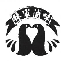 林家滷味及圖