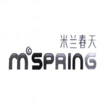 米蘭春天mspring 及圖