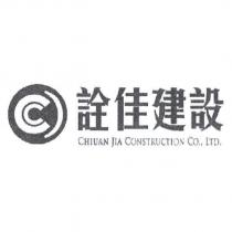 詮佳建設及圖