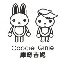 Coocie Ginie 庫奇吉妮及圖