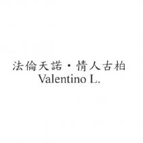 法倫天諾.情人古柏 Valentino L.