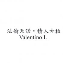 法倫天諾.情人古柏 Valentino L.