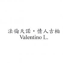 法倫天諾.情人古柏 Valentino L.