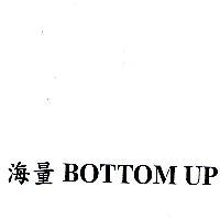 海量 BOTTOM UP