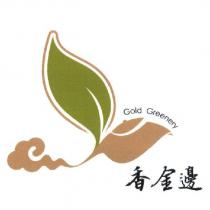 香金邊 Gold Greenery 及圖