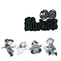 忍者亂太郎