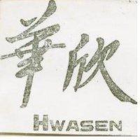 華欣及圖 HWASEN