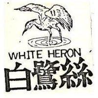 白鷺絲及圖 WHITE HERON 