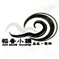 稻香小鎮 DAO SIANG township 及圖