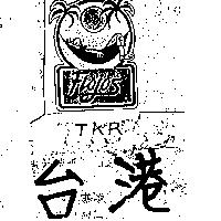 台港及圖 TKR FLOJOS 