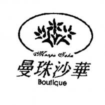 曼珠沙華 MANJU SAKA BOUTIQUE 及圖