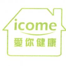 愛你健康 icome 及圖