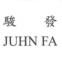 駿發 JUHN FA