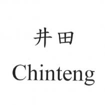 井田 Chinteng