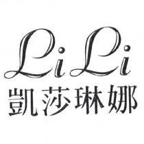 LiLi 凱莎琳娜