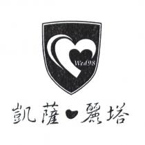 凱薩麗塔 wed98 及圖