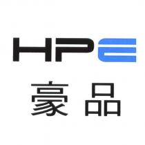 豪品 HPE